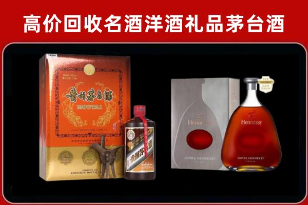 灵丘县回收轩尼诗